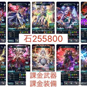 ラスト1つ【初期垢 石25.5万】ルルーシュ+巫女セラ+レナ+リラハ UR4種 | ラスクラ(ラストクラウディア)のアカウントデータ、RMTの販売・買取一覧