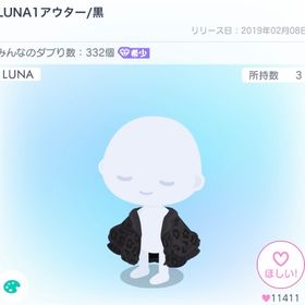 【最安値】LUNA1アウター/黒 | ピグパ(ピグパーティ)のアカウントデータ、RMTの販売・買取一覧