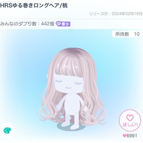 HRSゆる巻ロングヘア/桃 | ピグパ(ピグパーティ)のアカウントデータ、RMTの販売・買取一覧