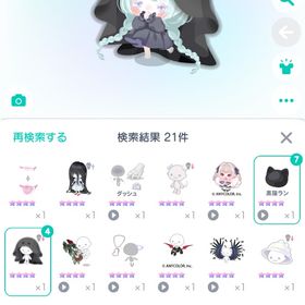 ♥高レート所持垢♥ | ピグパ(ピグパーティ)のアカウントデータ、RMTの販売・買取一覧