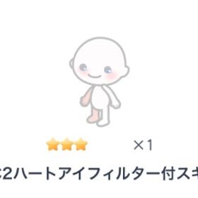 HC2ハートアイフィルター付スキン | ピグパ(ピグパーティ)のアカウントデータ、RMTの販売・買取一覧