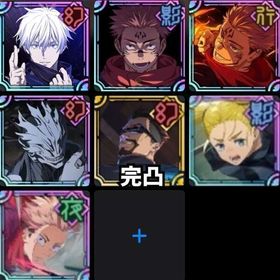 【初期垢】💎54,000 2周年真人、宿儺、領域展開五条、宿儺 | ファンパレ(呪術廻戦ファントムパレード)のアカウントデータ、RMTの販売・買取一覧