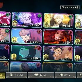 限定キャラ多数‼️引退垢 | ファンパレ(呪術廻戦ファントムパレード)のアカウントデータ、RMTの販売・買取一覧