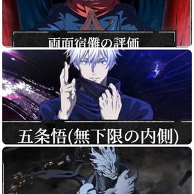 初期垢！石74,000↑ 2周年真人＋領域五条＋影宿儺等SSRキャラ16体＋SSR残滓31枚 | ファンパレ(呪術廻戦ファントムパレード)のアカウントデータ、RMTの販売・買取一覧