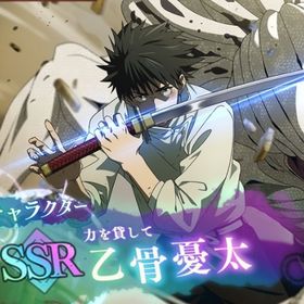 乙骨憂太+石135000個+SSRチケット6~7枚+ガチャ券65枚 初期アカウント | ファンパレ(呪術廻戦ファントムパレード)のアカウントデータ、RMTの販売・買取一覧