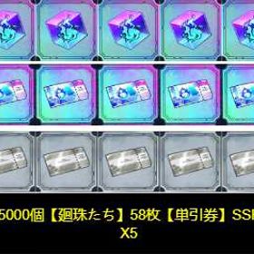 最安値 | ファンパレ(呪術廻戦ファントムパレード)のアカウントデータ、RMTの販売・買取一覧