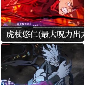 初期垢！石81,000↑ 2周年真人＋2周年虎杖等SSRキャラ11体＋SSR残滓37枚 | ファンパレ(呪術廻戦ファントムパレード)のアカウントデータ、RMTの販売・買取一覧