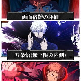 初期垢！石71,000↑ 1周年虎杖＋2凸影宿儺＋領域五条等SSRキャラ9体＋SSR残滓27枚 | ファンパレ(呪術廻戦ファントムパレード)のアカウントデータ、RMTの販売・買取一覧