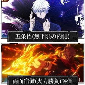 初期垢！石56,000↑ 2周年宿儺＋領域五条＋1周年虎杖＋影宿儺等SSRキャラ15体＋残滓34枚 | ファンパレ(呪術廻戦ファントムパレード)のアカウントデータ、RMTの販売・買取一覧