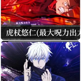 初期垢！石92,000↑ 2周年虎杖＋領域五条等SSRキャラ11体＋SSR残滓39枚 | ファンパレ(呪術廻戦ファントムパレード)のアカウントデータ、RMTの販売・買取一覧