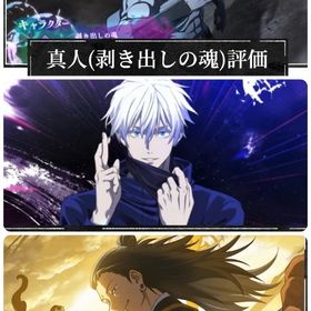 初期垢！石95,000↑ 2周年真人＋領域五条＋影夏油等SSRキャラ15体＋SSR残滓32枚 | ファンパレ(呪術廻戦ファントムパレード)のアカウントデータ、RMTの販売・買取一覧