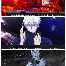 初期垢！石83,000↑ 1凸2周年真人＋2周年虎杖＋領域五条等SSRキャラ17体＋SSR残滓32枚 | ファンパレ(呪術廻戦ファントムパレード)のアカウントデータ、RMTの販売・買取一覧