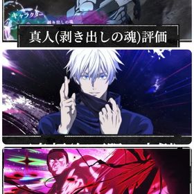 初期垢！石71,000↑ 2周年真人＋2周年東堂＋領域五条等SSRキャラ17体＋SSR残滓38枚 | ファンパレ(呪術廻戦ファントムパレード)のアカウントデータ、RMTの販売・買取一覧