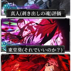 2周年虎杖＋2周年東堂＋2周年真人等SSRキャラ23体＋SSR残滓47枚 | ファンパレ(呪術廻戦ファントムパレード)のアカウントデータ、RMTの販売・買取一覧