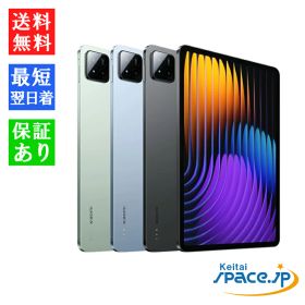 Xiaomi Pad 7 新品 22,743円 中古 37,300円 | ネット最安値の価格比較