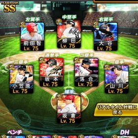 スピ118400↑ リアタイ最強 大谷二刀流 | プロスピAのアカウントデータ、RMTの販売・買取一覧