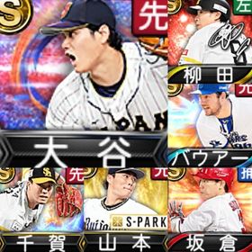 @10150 ｴﾅｼﾞｰ1563個 S26人 Vロード6まで 2022S2千賀 | プロスピAのアカウントデータ、RMTの販売・買取一覧