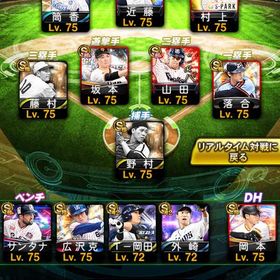 リーグ覇王 スピ119000↑ エナジー4000↑ 限凸21 | プロスピAのアカウントデータ、RMTの販売・買取一覧