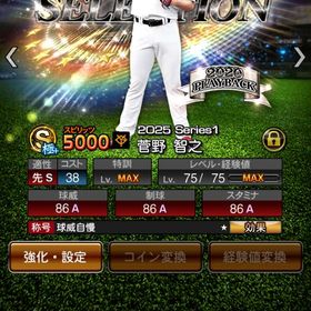 引退 アーチスト艦隊‼️侍ダル Sキャラ122体所持 | プロスピAのアカウントデータ、RMTの販売・買取一覧