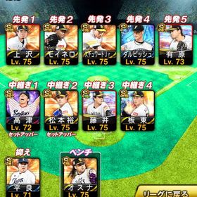 プロスピ リアタイ最強垢 | プロスピAのアカウントデータ、RMTの販売・買取一覧