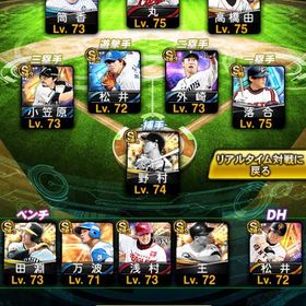 KONAMI未連携‼️規格外投大谷‼️アーチスト多数‼️スピ113900‼️守備b浅村‼️ | プロスピAのアカウントデータ、RMTの販売・買取一覧