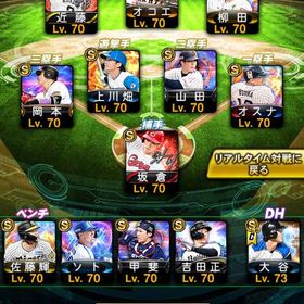 KONAMI ID未連携 大谷投打、山本、千賀 | プロスピAのアカウントデータ、RMTの販売・買取一覧