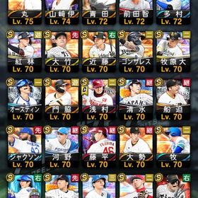 エナジー4000以上 OB多村・青田など | プロスピAのアカウントデータ、RMTの販売・買取一覧