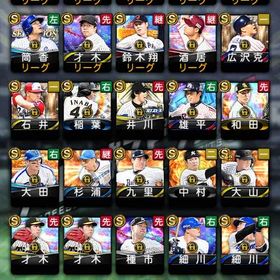 初期垢 | プロスピAのアカウントデータ、RMTの販売・買取一覧