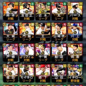 極 確認 | プロスピAのアカウントデータ、RMTの販売・買取一覧