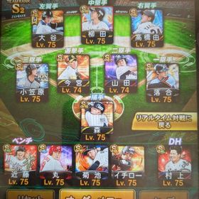 🔥古参🔥最終値下げ‼️ ソフトバンク純正など強アカウント | プロスピAのアカウントデータ、RMTの販売・買取一覧