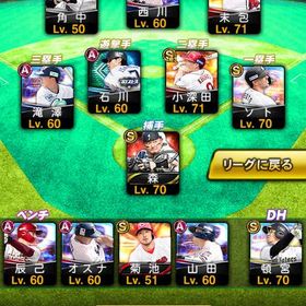 プロスピ始めようアカント | プロスピAのアカウントデータ、RMTの販売・買取一覧