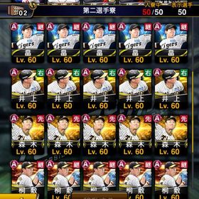 確認用 | プロスピAのアカウントデータ、RMTの販売・買取一覧