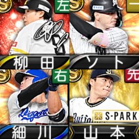 @10147 ｴﾅｼﾞｰ1558個 S36人 Vロード6まで 2022SP山本 | プロスピAのアカウントデータ、RMTの販売・買取一覧