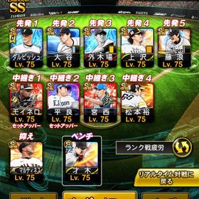 メナヘム様❗️専用他の方は購入しないでください‼️ | プロスピAのアカウントデータ、RMTの販売・買取一覧