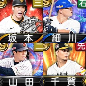 @10146 ｴﾅｼﾞｰ1539個 S30人 Vロード6まで 2022S1千賀 | プロスピAのアカウントデータ、RMTの販売・買取一覧