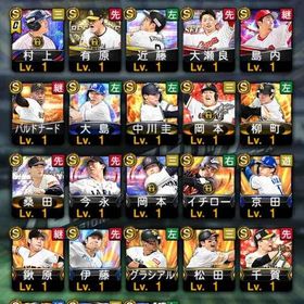 2025アニバーサリー柳田、2025エキサイティング村上 入手アカウント | プロスピAのアカウントデータ、RMTの販売・買取一覧