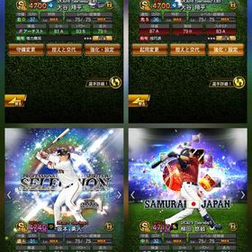 ※1月3日まで値下げ中※プロスピAアカウント5年以上プレイ限定WC大谷侍柳田等リアタイ強選手多数有 | プロスピAのアカウントデータ、RMTの販売・買取一覧