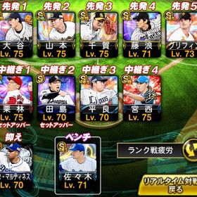 スピ109000 極70 超古参未連携 投打 大谷 イチロー 山本由伸 浅尾 藤浪 古田 鈴木誠也 | プロスピAのアカウントデータ、RMTの販売・買取一覧