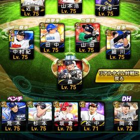 ❤️🔥即時対応🔥最高スピ113372🏆早い者勝ち💪 | プロスピAのアカウントデータ、RMTの販売・買取一覧