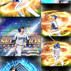 @710🔹初期垢🔹s45🔥エナジー2286🔥 🌟アーチスト︎2🌟筒香 村上 | プロスピAのアカウントデータ、RMTの販売・買取一覧