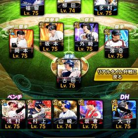 🌸ダルビッシュ、大谷、高橋由伸所持🌸極多数‼️KONAMI未連携🔥限凸4枚 | プロスピAのアカウントデータ、RMTの販売・買取一覧