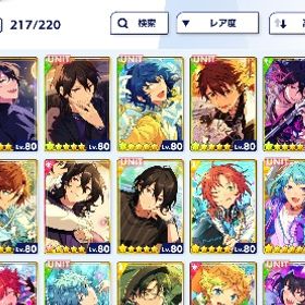 あんスタ 引退垢