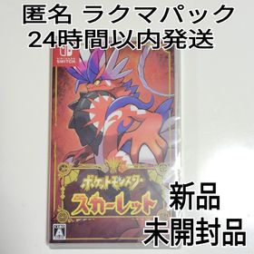 ニンテンドースイッチ(Nintendo Switch)の《新品未開封品》 ポケットモンスター スカーレット Switch(家庭用ゲームソフト)