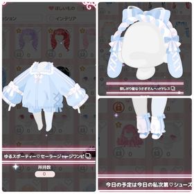 ３点セットで880円⚠️パレット品です | ハロスイ(ハロースイートデイズ)のアカウントデータ、RMTの販売・買取一覧