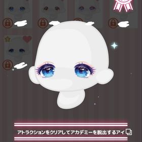 【ラスト】アトラクションをクリアしてアカデミーを脱出するアイ | ハロスイ(ハロースイートデイズ)のアカウントデータ、RMTの販売・買取一覧