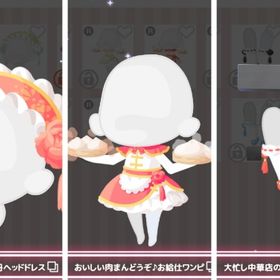 カスタム ファッション 3点セット | ハロスイ(ハロースイートデイズ)のアカウントデータ、RMTの販売・買取一覧