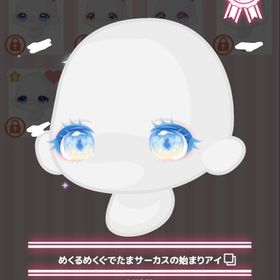 【ラスト】めくるめくぐでたまサーカスの始まりアイ | ハロスイ(ハロースイートデイズ)のアカウントデータ、RMTの販売・買取一覧