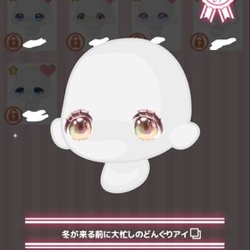 【ラスト】冬が来る前に大忙しのどんぐりアイ | ハロスイ(ハロースイートデイズ)のアカウントデータ、RMTの販売・買取一覧