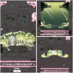 ［スイコレ］こぎつね少年がくれたもの 風景 壁 フィルターデッキ | ハロスイ(ハロースイートデイズ)のアカウントデータ、RMTの販売・買取一覧