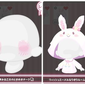 2点セット | ハロスイ(ハロースイートデイズ)のアカウントデータ、RMTの販売・買取一覧